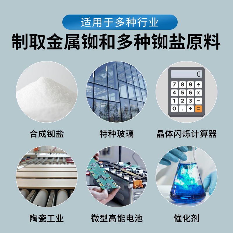 氢氧化铷99% 99.9%适用于电池陶瓷玻璃行业等