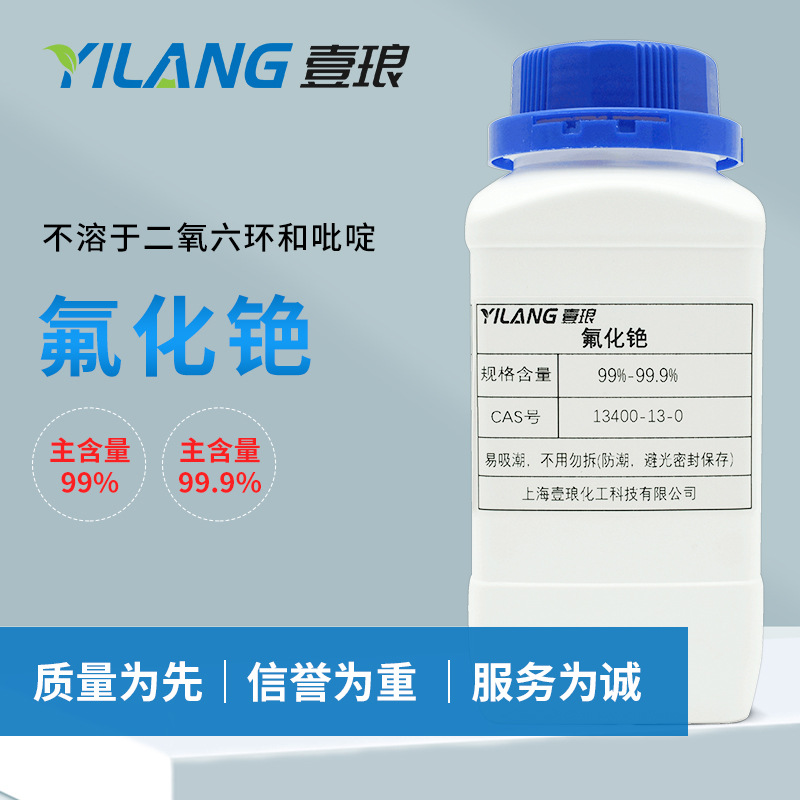 氟化铯99% 99.9% 纯度高  可用于焊接等 品质保证