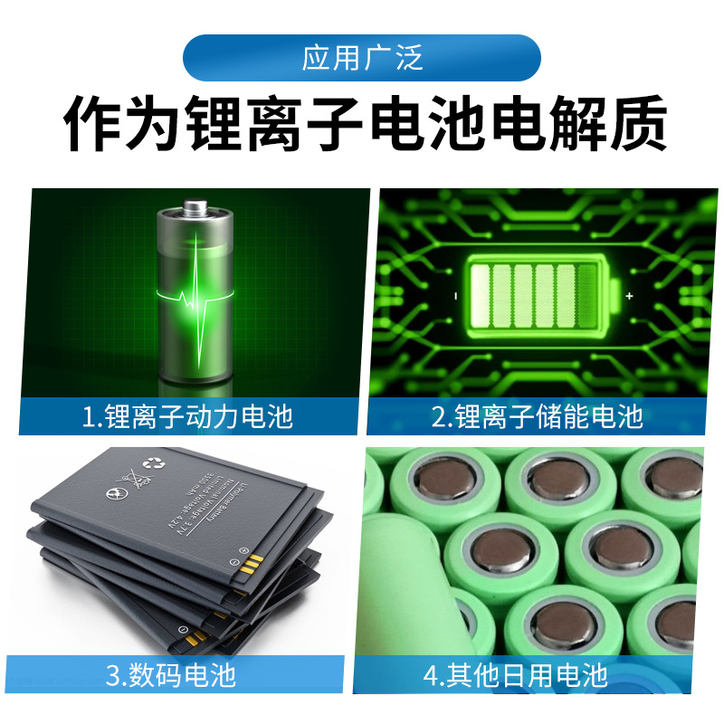 六氟磷酸锂