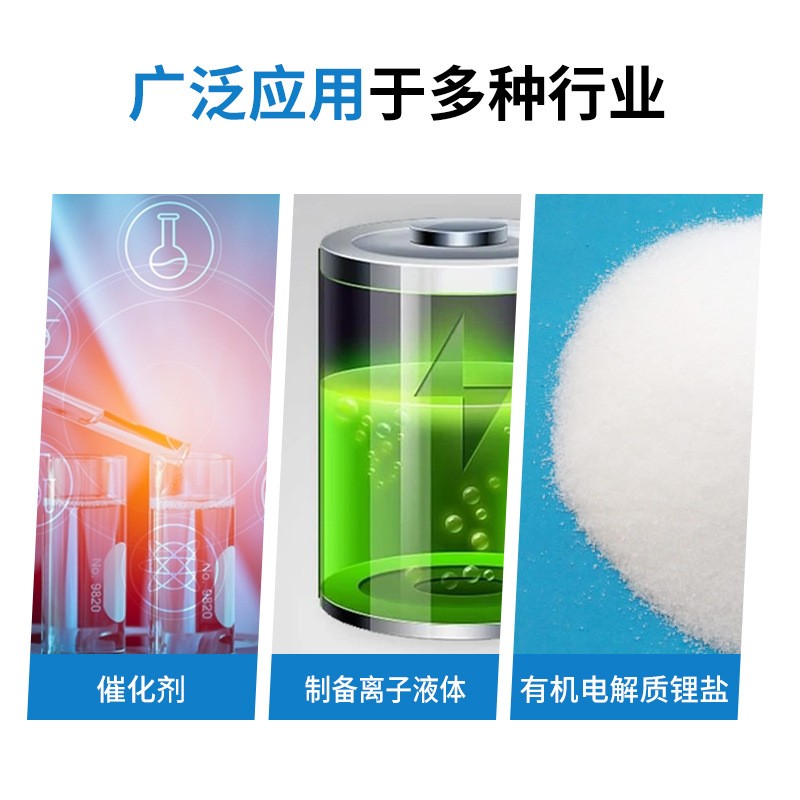 双三氟甲磺酰亚胺锂